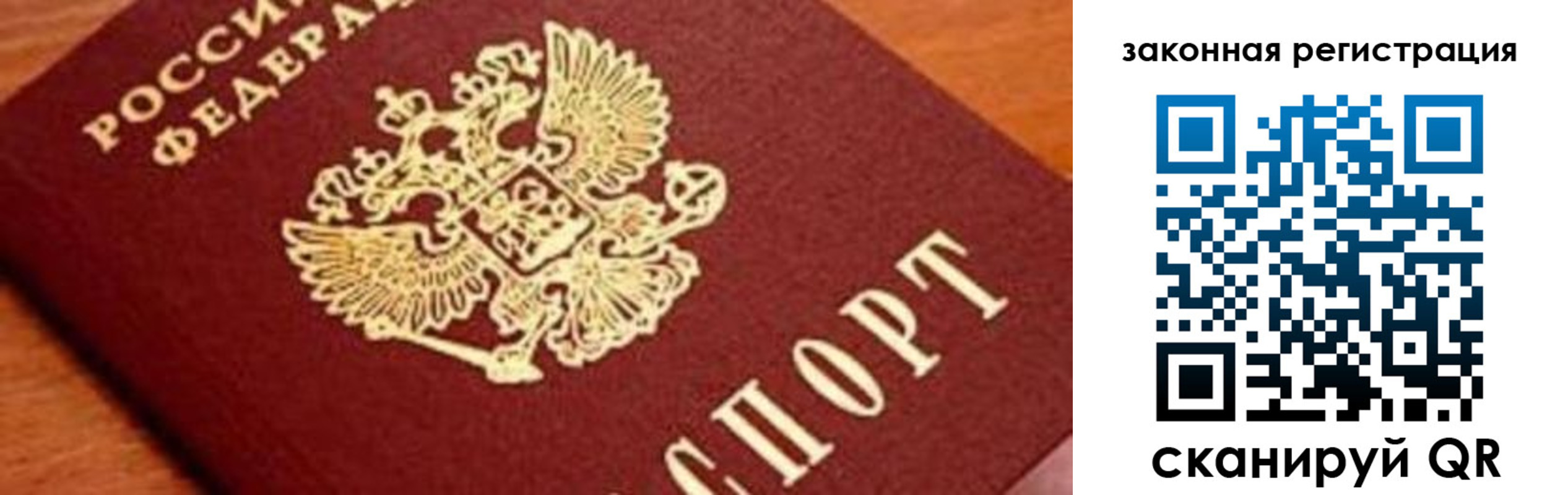 временная регистрация собственник в Прохладном