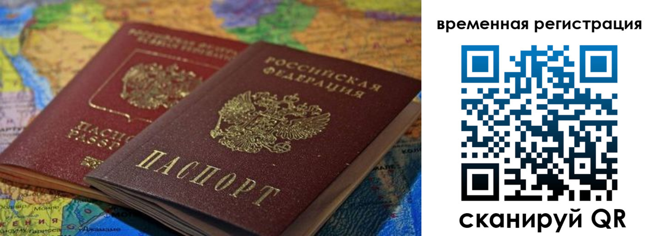 временная регистрация адрес в Прохладном