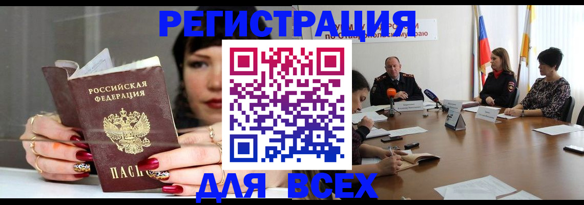 регистрация для дет. сада в Прохладном