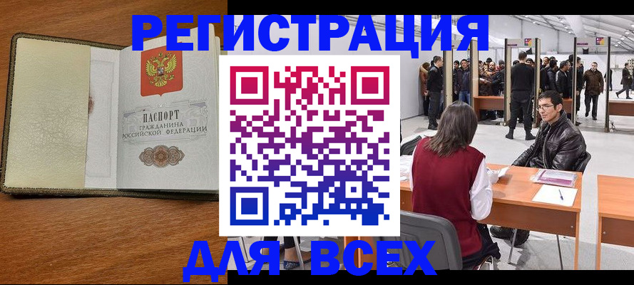 регистрация для школы в Прохладном