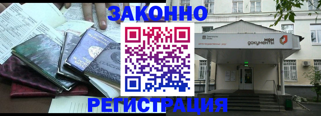 временная прописка в Прохладном