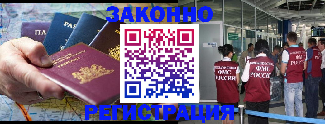 прописка гарантия в Прохладном